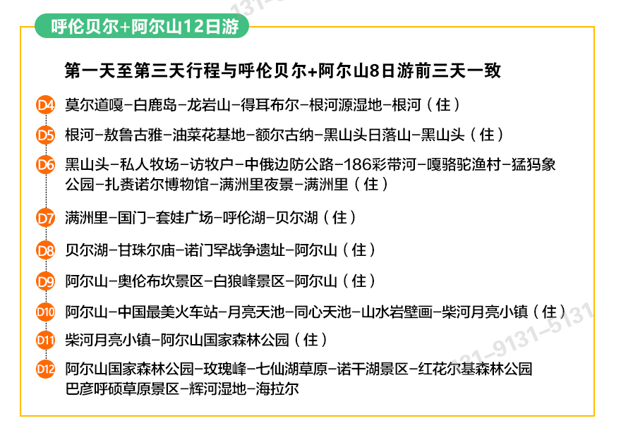 呼倫上_34.jpg