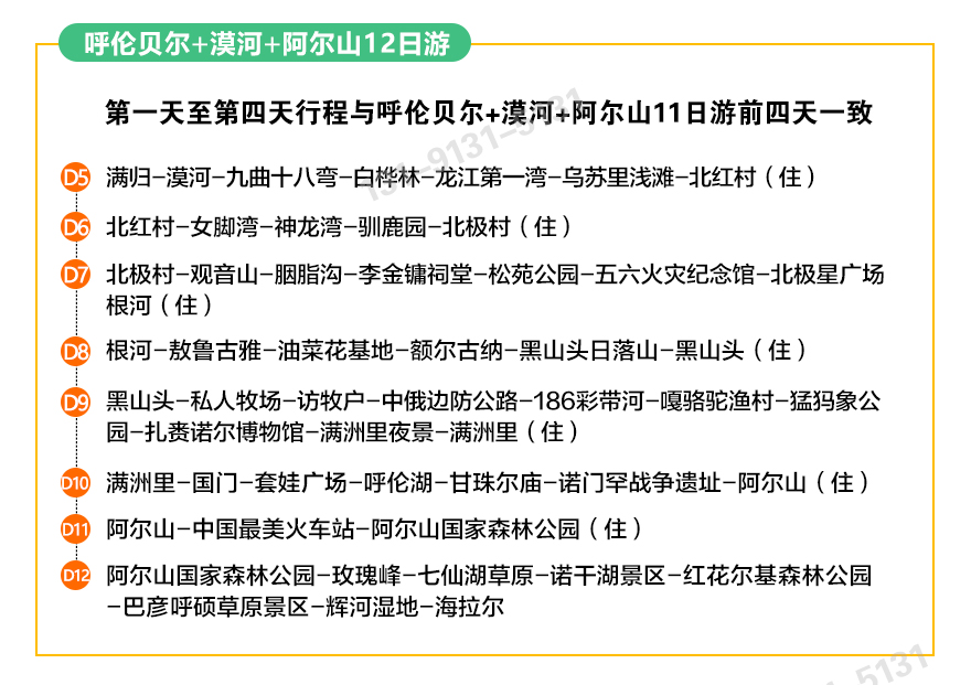 呼倫上_40.jpg
